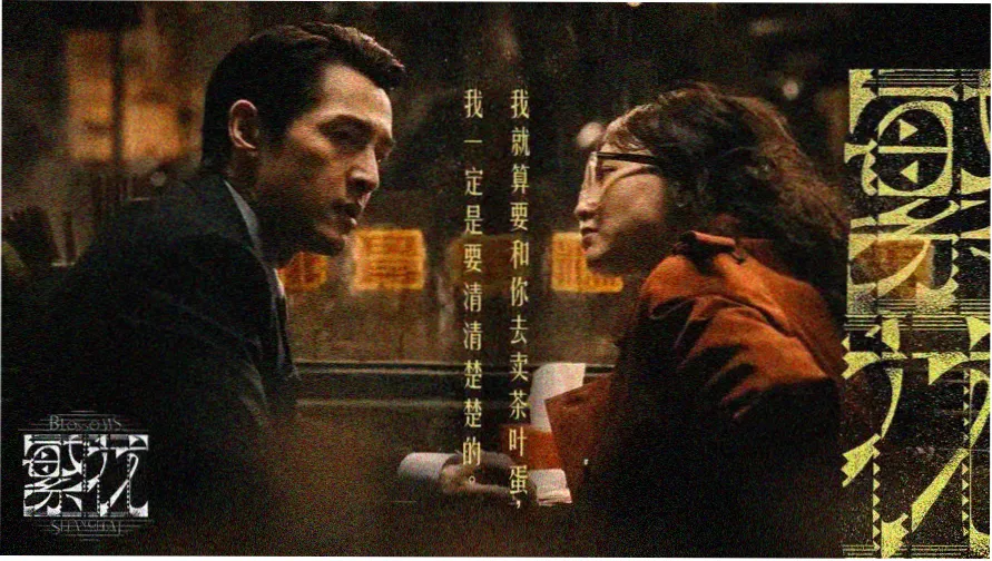 丁香花电视剧免费观看在线观看 主海报